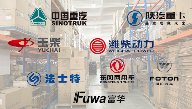 重汽、陜汽、歐曼、紅巖，商用車(chē)、掛車(chē)、特種車(chē)配件